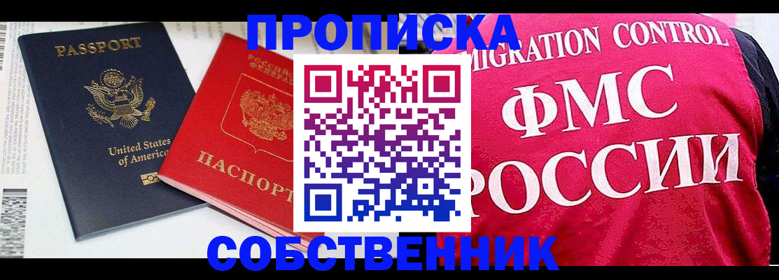 регистрация в Нововоронеже