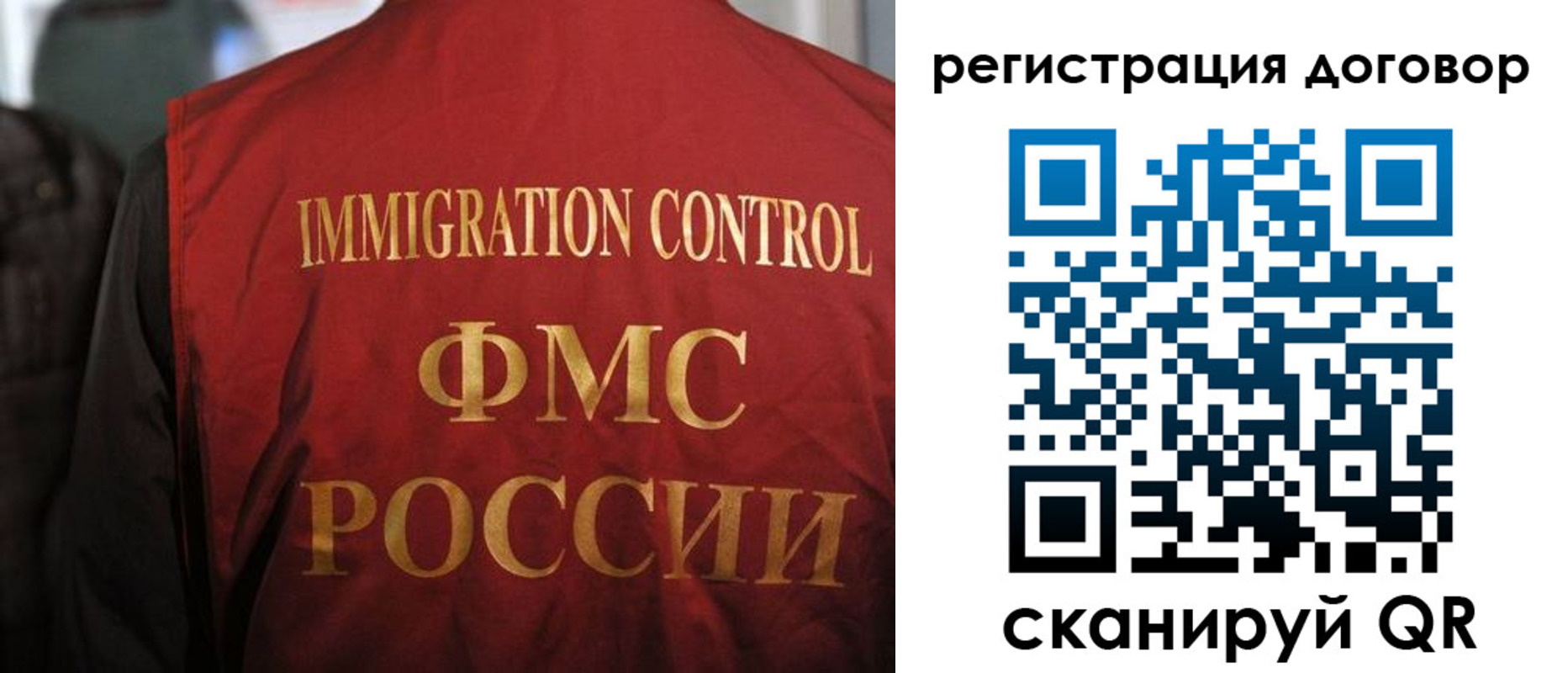 прописка иностранных граждан в Нововоронеже