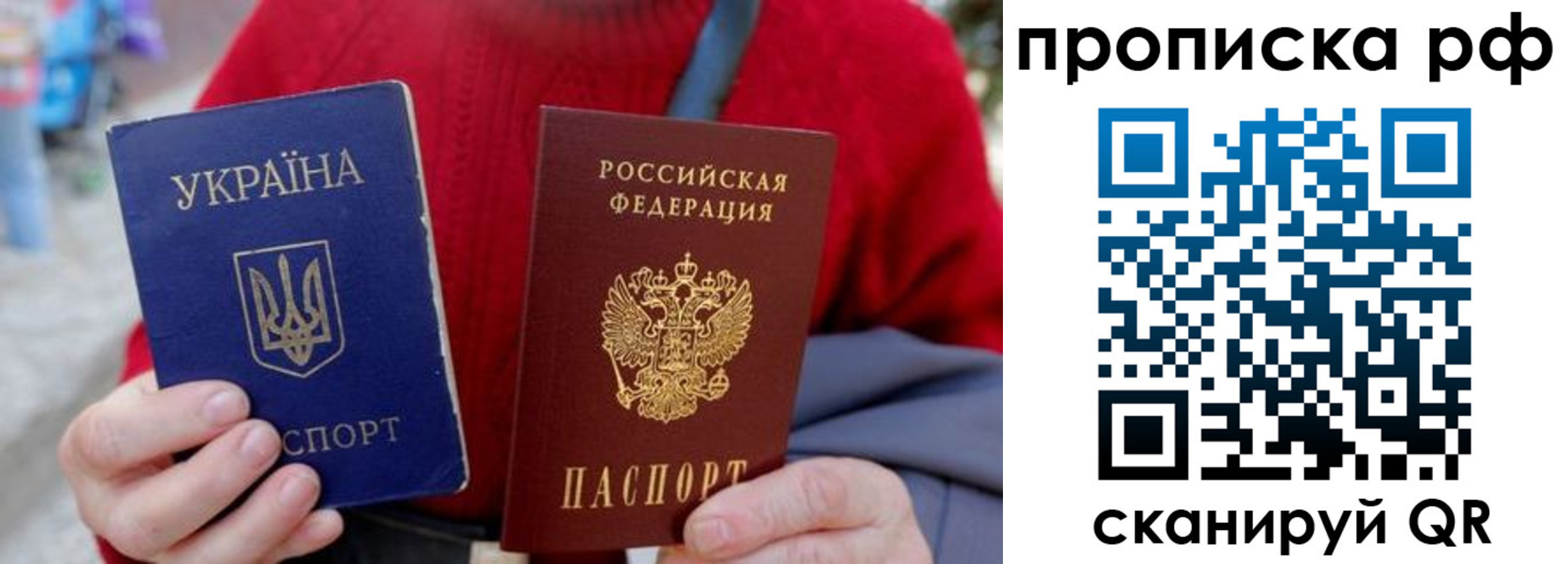 где прописаться в Нововоронеже
