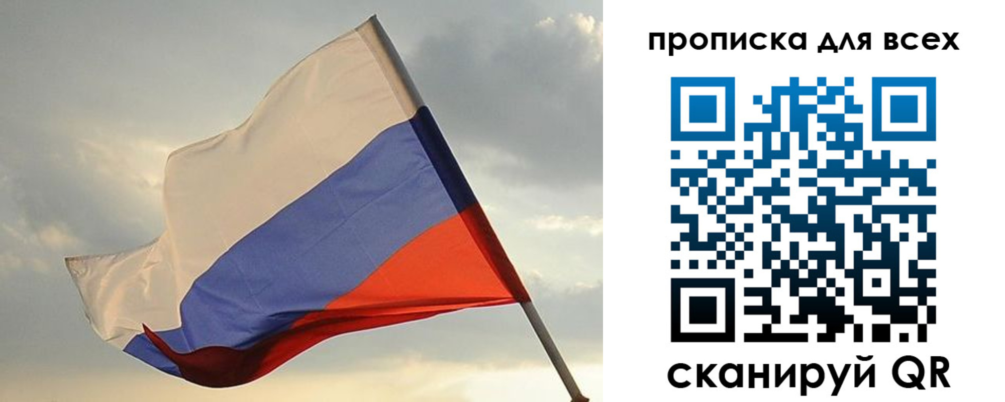 прописка в квартире в Нововоронеже