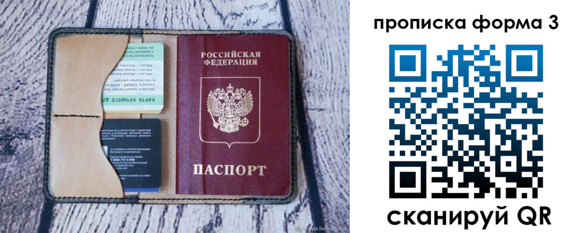 миграционный учет в Нововоронеже