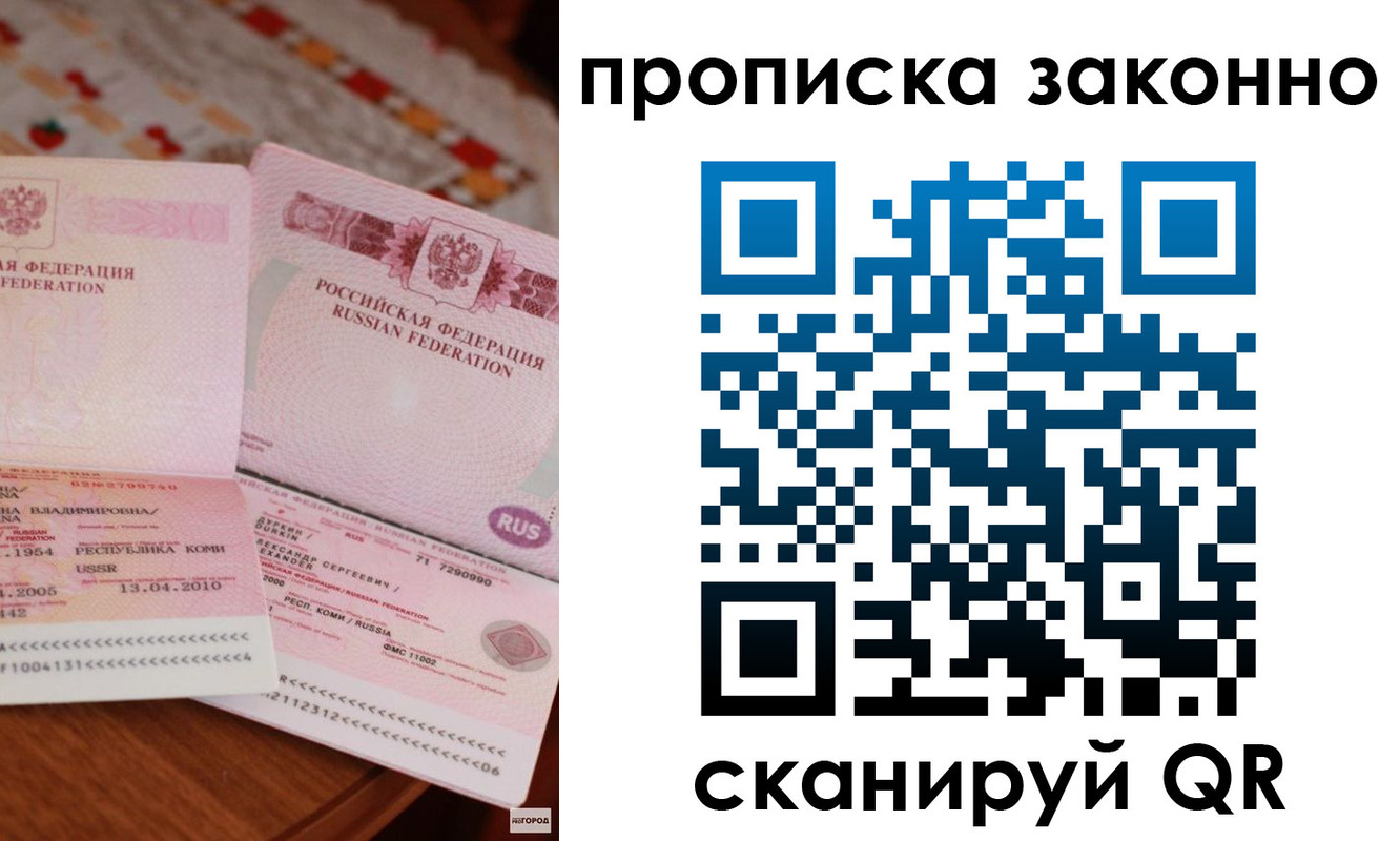 временная регистрация надежно в Нововоронеже
