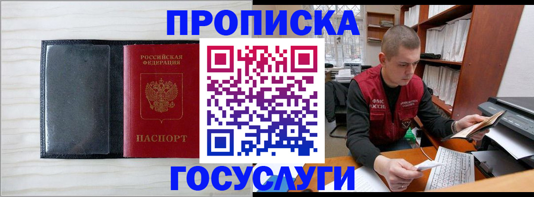 найти адрес прописки в Нововоронеже