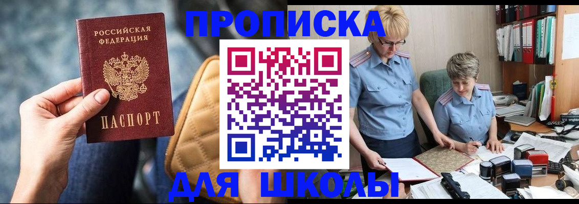 временная регистрация для всех в Нововоронеже